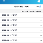 체계적인 전자차트